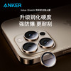 【新品】Anker安克特种玻璃超强防护丝印高清手机钢化镜头膜iPhone15-16系列 A720G 商品缩略图2