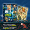 思想实验室 fb 安徽少年儿童出版社 商品缩略图0