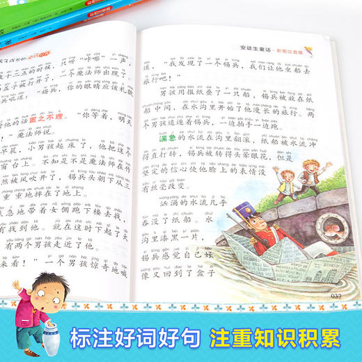 小学生课外阅读书籍经典童话故事4册彩图注音格林童话安徒生童话 商品图3