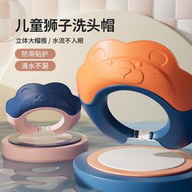 【立体大帽檐 水流不入眼】儿童浴帽防水护耳可调节洗发帽宝宝硅胶浴帽洗头帽小孩洗澡帽