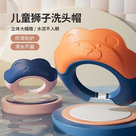 【立体大帽檐 水流不入眼】儿童浴帽防水护耳可调节洗发帽宝宝硅胶浴帽洗头帽小孩洗澡帽 商品图0