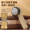 【精选】佳佰禾充电式衣服毛球修剪器（两色可选）  家用衣物打毛机剃刮毛去除衣服毛球 商品缩略图2