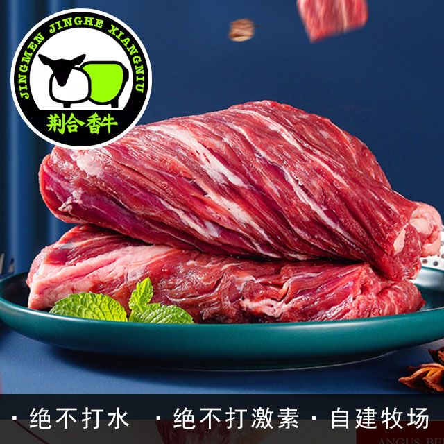 荆门荆合香牛-安格斯牛腩/生态牛腩