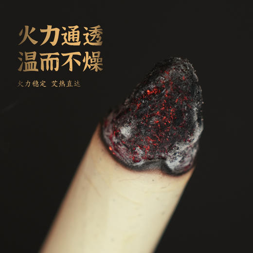 【石磨艾条】端午艾 石磨绒 手工艾条 灸身体 返璞归真 商品图3