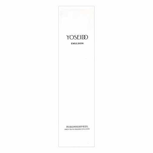 YOSEIDO,养生堂白桦新肌修护保湿乳 【120g】 养生堂 商品图0