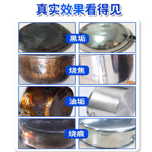 不锈钢清洁膏  家用洗锅底黑垢清洁剂多功能厨房强力除垢抛光清洁膏1.1 商品图3