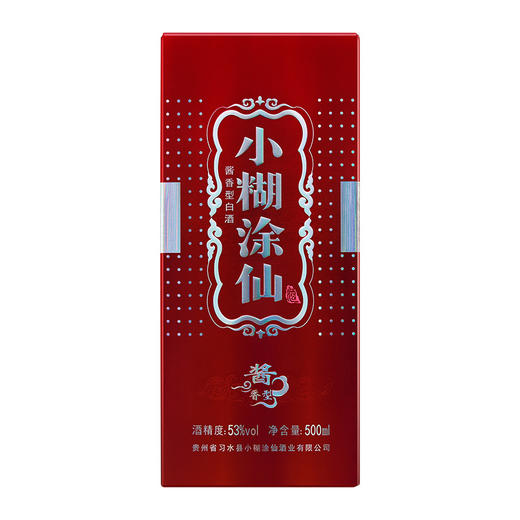 小糊涂仙（普酱）酱香型白酒 53度 500ml 6瓶整箱装 商品图3