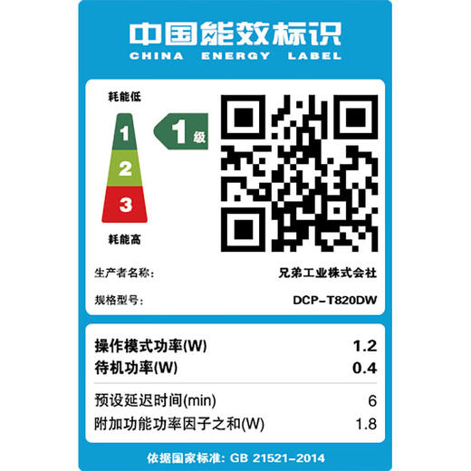 兄弟（Brother）彩色喷墨多功能一体机  DCP-T820DW 商品图1