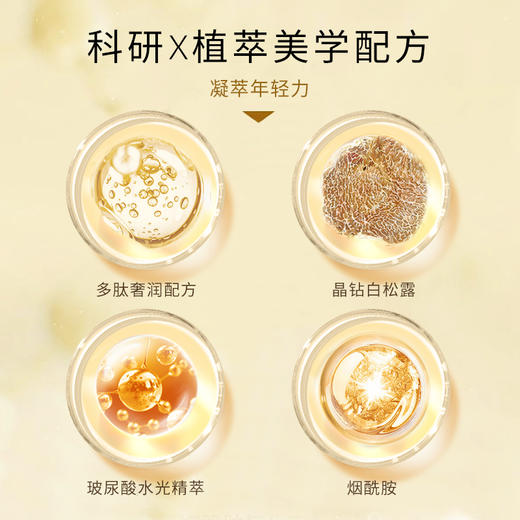 KOSSME蔻诗弥 24K鎏金臻颜奢养精华液50ml 商品图3