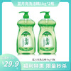 蓝月亮茶清天然绿茶洗洁精1kg*2瓶 商品缩略图0