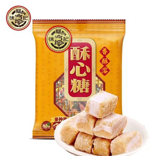 J徐福记306g酥心糖包 商品图1