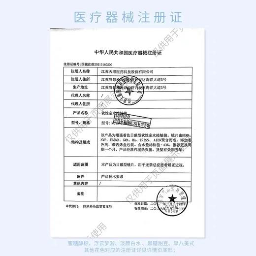 MOODY【结束前通知】月抛 商品图1