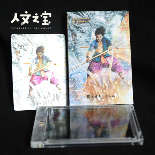 【人文之宝】史进辰龙限定卡盲盒随机限量卡 商品图2