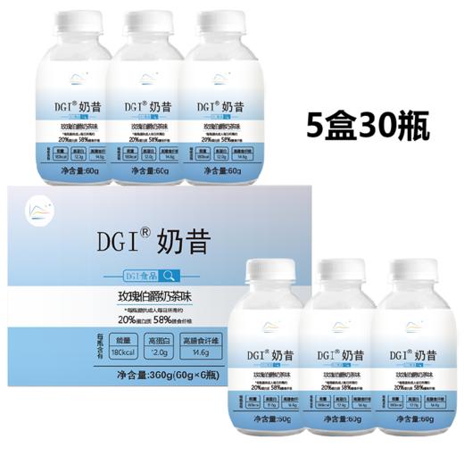 【5盒/15盒 】DGI奶昔玫瑰伯爵奶茶味60g*6瓶【品牌直发】A-1528 商品图0