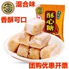 J徐福记306g酥心糖包 商品缩略图5