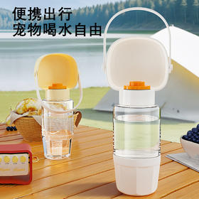 【清仓】便携户外宠物便携杯随行杯 560ml 耐高温 喂水喂粮 水可回流