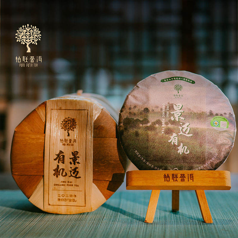 柏联普洱景迈山申遗纪念2024景迈有机茶纪念版陈年优质古籽茶357g