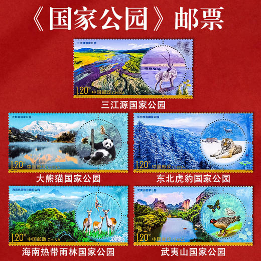 《国家公园》纪念邮票 2022-26 商品图0