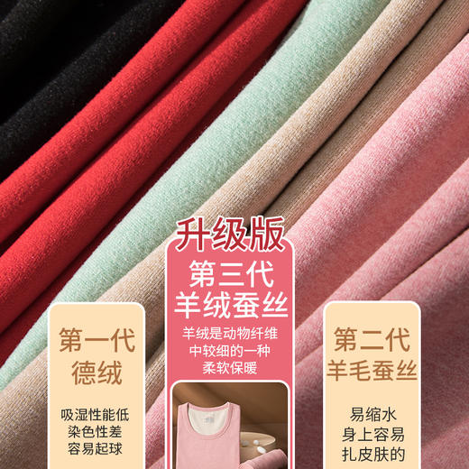 男女款羊绒蚕丝保暖内衣 第三代加厚发热保暖内衣套装 加绒情侣秋冬秋衣秋裤 商品图2
