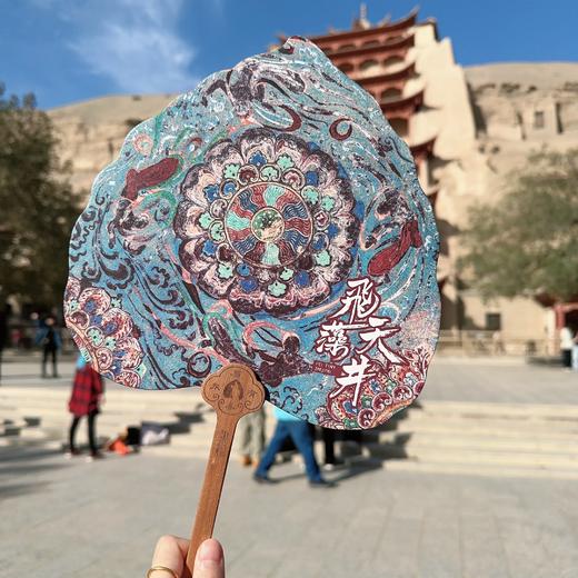 【敦煌菩提扇】壁画风扇子团扇潮流中国风博物馆文创礼品生日礼物女生 商品图1