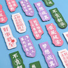 「19.9到手12对！数款可选」励志文字磁性书签 未来可期祝福可爱个性软磁书页夹标签小礼品文具 商品缩略图3