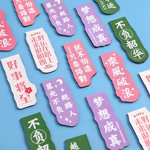 「19.9到手12对！数款可选」励志文字磁性书签 未来可期祝福可爱个性软磁书页夹标签小礼品文具 商品图3