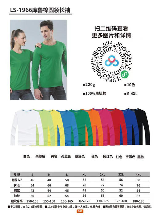 围棋文化衫 商品图2