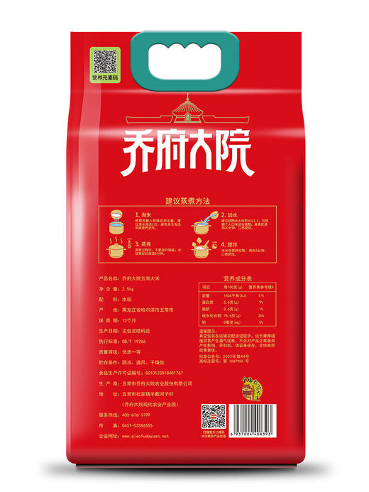 【金福乔府大院】五常大米2.5kg/袋 商品图4
