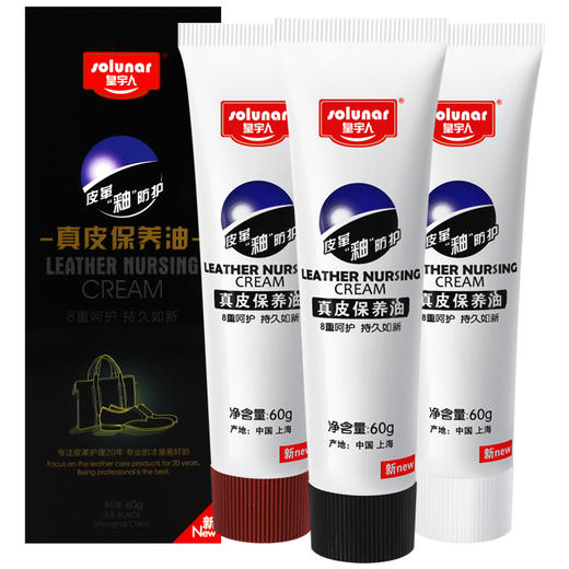 皇宇人皮革保养油 60g皇宇人鞋油 商品图0