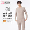 都市丽人都市锋尚保暖衣舒暖套装依翡丝膨体绒中厚男士保暖衣套装FWT1B2 商品缩略图0
