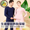 2024新款生姜贴片发热羊毛保暖内衣套装加绒秋冬情侣加绒无痕蚕丝新款爆款小红书同款 商品缩略图0