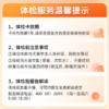 爱康国宾 成人优选2025体检套餐B 商品缩略图3