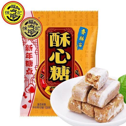 J徐福记306g酥心糖包 商品图7