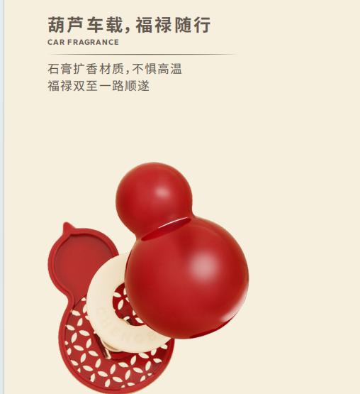 车载香薰礼盒 鸿运万万里伴手礼 商品图1