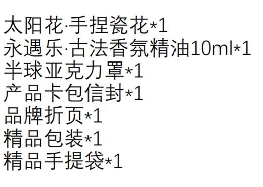 非遗瓷花香薰礼盒-浴日笙笙伴手礼 商品图1