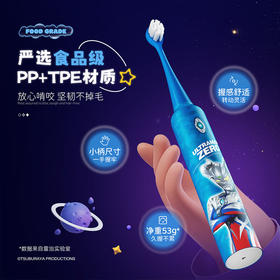 雷治  奥特曼动感系列儿童电动牙刷  A16