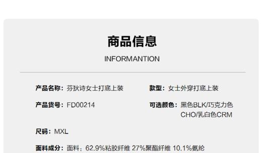 4楼芬狄诗女士罗纹打底衣FD00214-吊牌价-269 商品图2