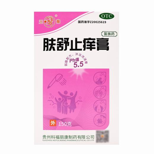 玉龍,肤舒止痒膏 【150g/瓶】 贵州科福丽康 商品图0