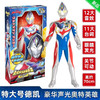 灵动创想  豪华声光奥特英雄 德凯奥特曼（闪亮型） 商品缩略图0