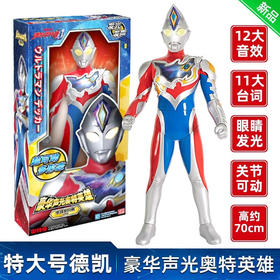 灵动创想  豪华声光奥特英雄 德凯奥特曼（闪亮型）