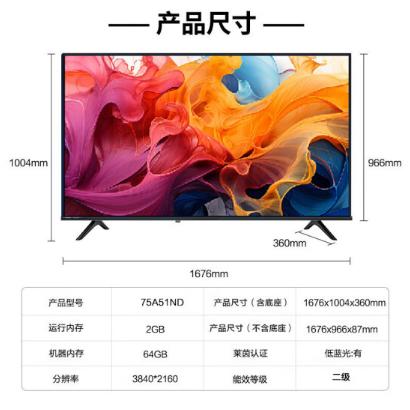 海信（912759）电视大内存4K高清电视 U+超画质引擎 六大图像模式 AI远距离语音AI智能电视机 75英寸 75A51ND 商品图0