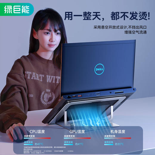 绿巨能（llano）  笔记本电脑支架  LJN-ZJ110 商品图2