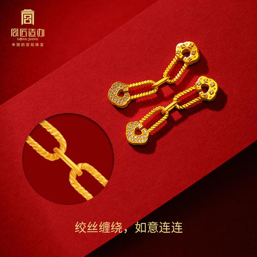 宫匠造办 连年如意耳坠 黄金镶钻 商品图3