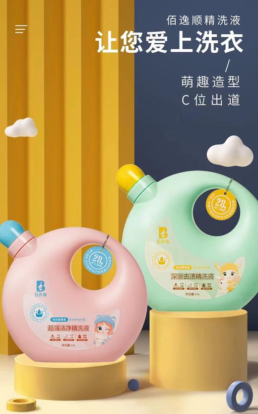 超强洁净精洗液2.8L 有效期20270401 商品图2