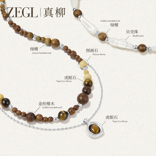 ZEGL设计师白檀系列贝壳珠项链女款2024新款轻奢小众复古檀木配饰 商品图2