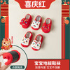 【红色喜庆龙年新年婴儿袜】儿童袜秋冬卡通宝宝学步地板袜点胶防滑袜 商品缩略图2