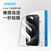 【新品】Anker安克特种玻璃防摔超强防护手机钢化膜无尘仓pro苹果iPhone15/16 A720C 商品缩略图1