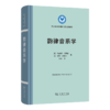 韵律音系学(语言学及应用语言学名著译丛) 商品缩略图0