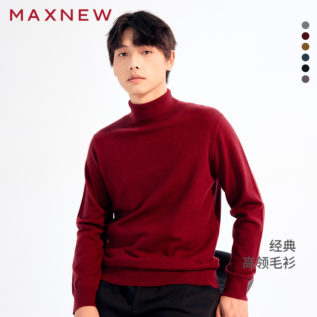 【毛衫】经典高领毛衫1N4112502