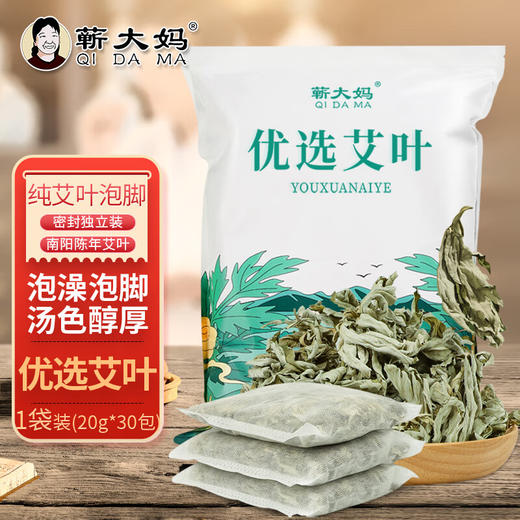 蕲大妈  新款纯艾叶泡脚包20g*30包 商品图1